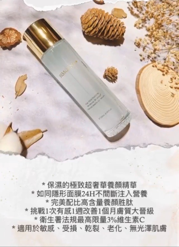 乾肌必備極潤燈泡肌💧超有感高保濕藍銅胜肽《透亮精華養顏露》化妝水 SIMQENA 新卡娜