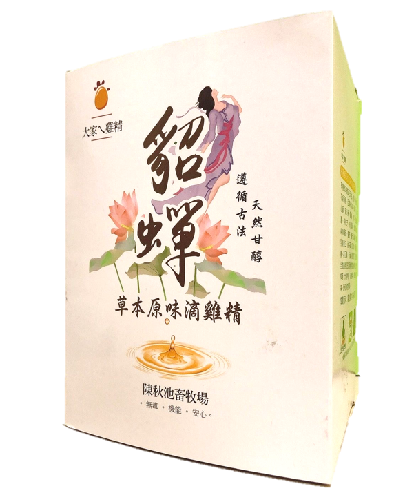 貂蟬滴雞精【20入禮盒】 草本零脂肪｜全雞原味精華~大容量100ml* 20包~ 喝了有一種幸福的感覺~