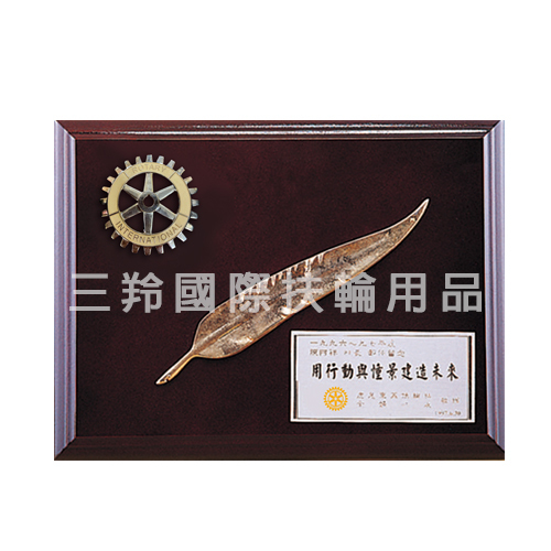 Rotary- Secretary Plaque