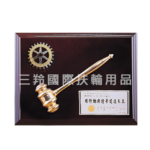 Rotary- President Plaque