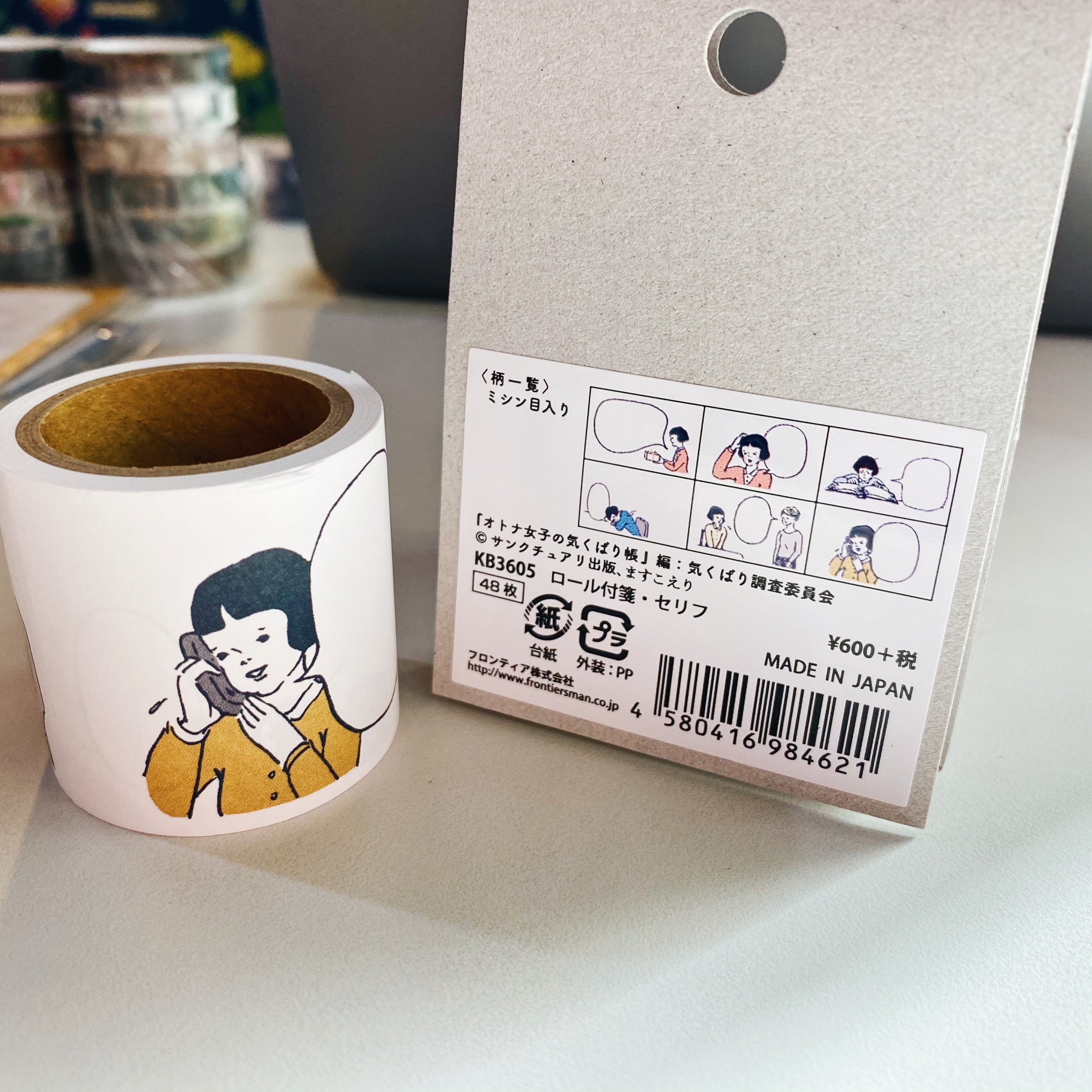 日本 masco eri 對話框 便利貼卷 (附裁切線)