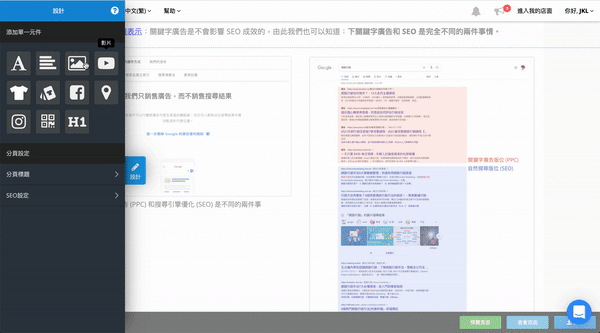 加入一個新元件需要等超過十秒