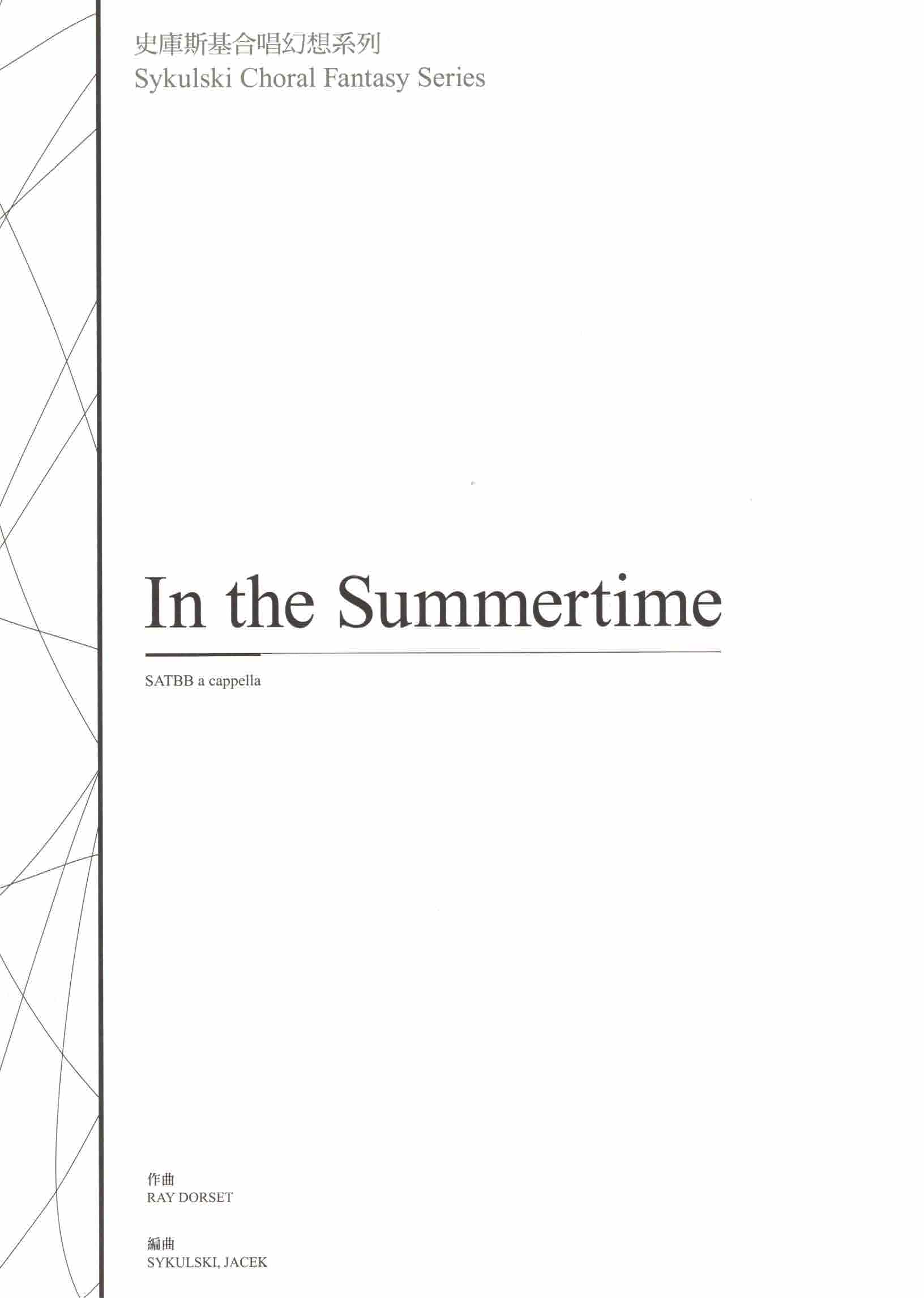 【混聲五部】《In the Summertime》
