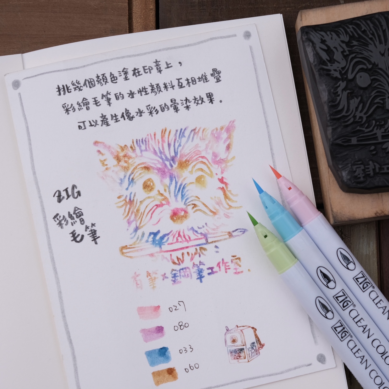 ZIG 彩繪毛筆 - Kuretake 吳竹
