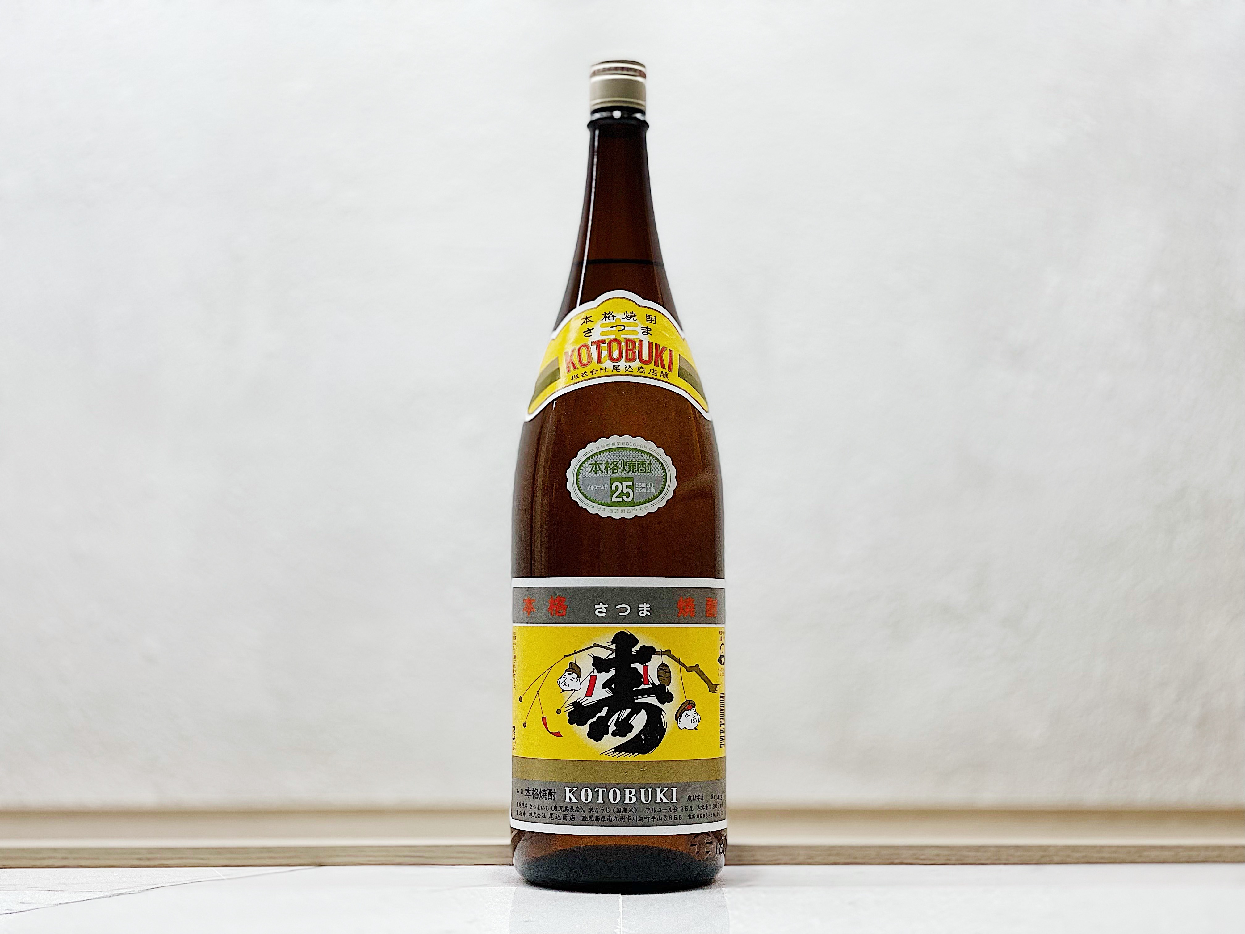 尾込商店 さつま寿