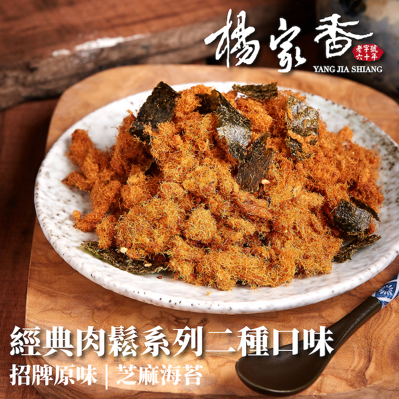 經典肉鬆系列(原味/芝麻海苔)