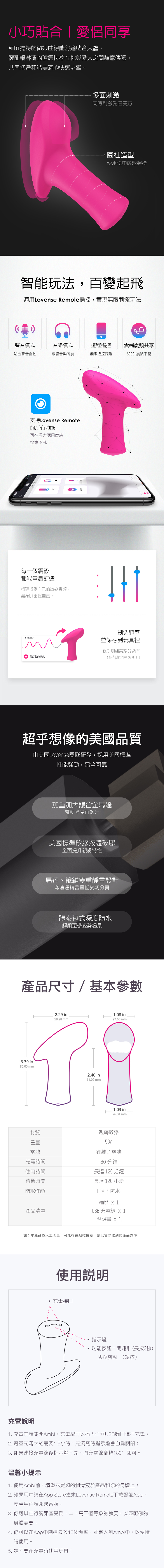 LOVENSE Ambi 智能跳蛋震動器 可跨國遙控