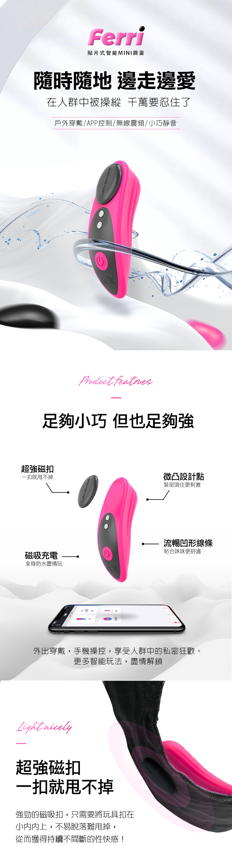 LOVENSE Ferri 智能穿戴震動器 女用高潮調教 可跨國遙控