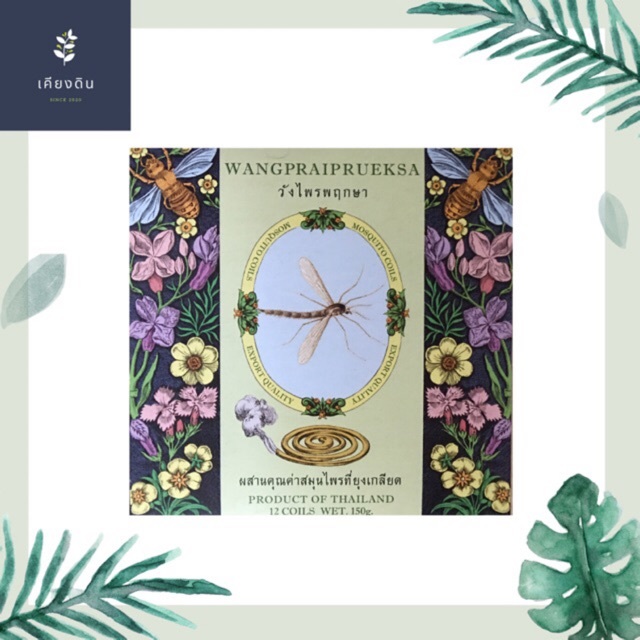 泰國 WangPraiPrueksa 香茅黃薑蚊香