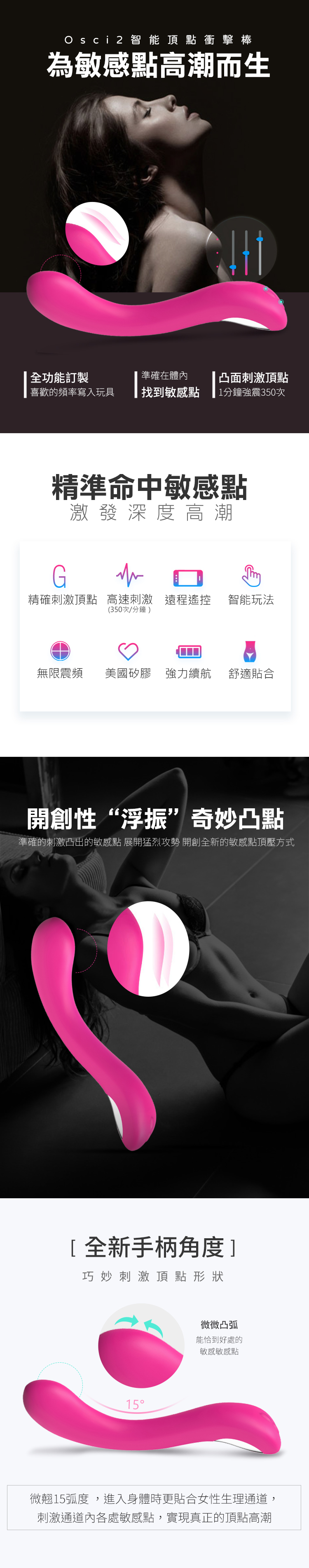 LOVENSE Osci 2 智能高潮女用按摩棒 可跨國遙控