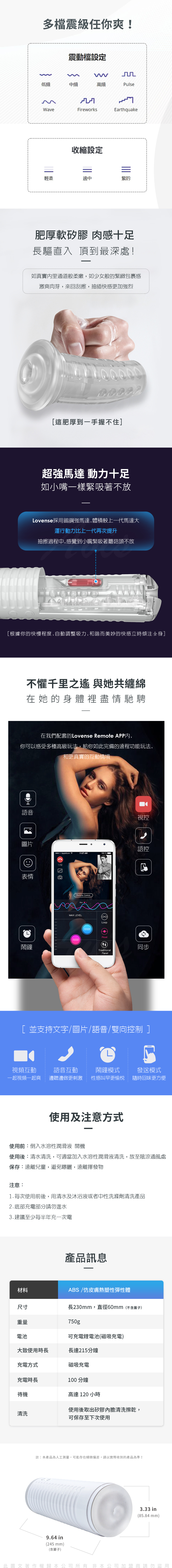 LOVENSE Max 2 智能飛機杯 可遠程雙向互動 可跨國遙控