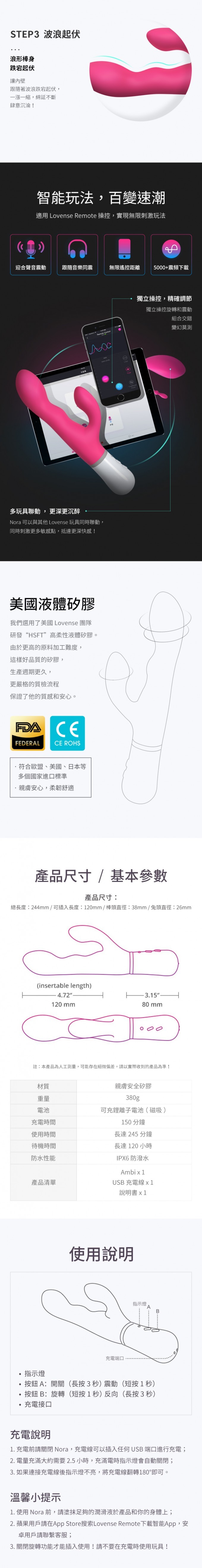 LOVENSE Nora 頭部搖擺 智能按摩棒 遠程刺激 可跨國遙控