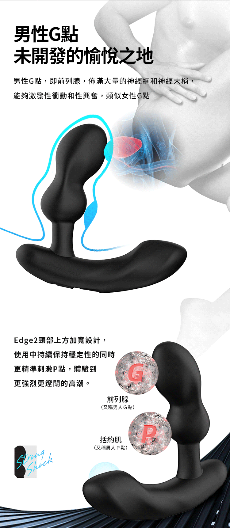 LOVENSE Edge2 智能前列腺按摩器肛塞 可跨國遙控