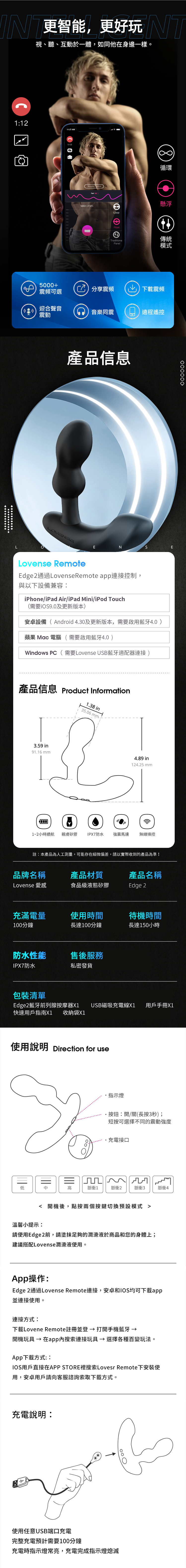 LOVENSE Edge2 智能前列腺按摩器肛塞 可跨國遙控