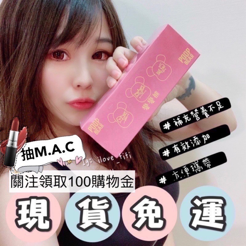 變變熊Poop Bear 便便熊酵素軟糖KCWINWIN 順暢