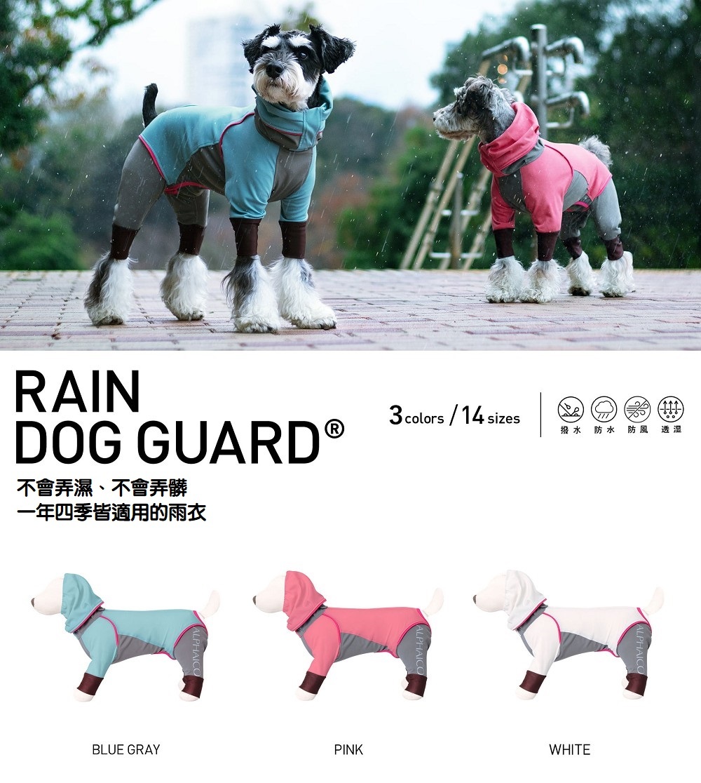 ALPHAICON RAIN DOG GUARD 4L-