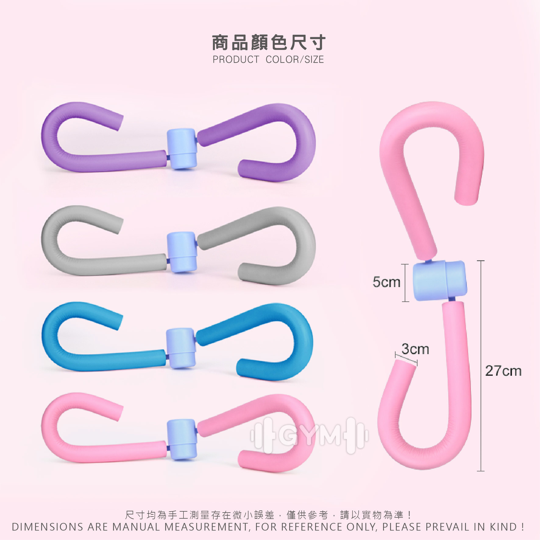 美腿塑型腿部訓練器