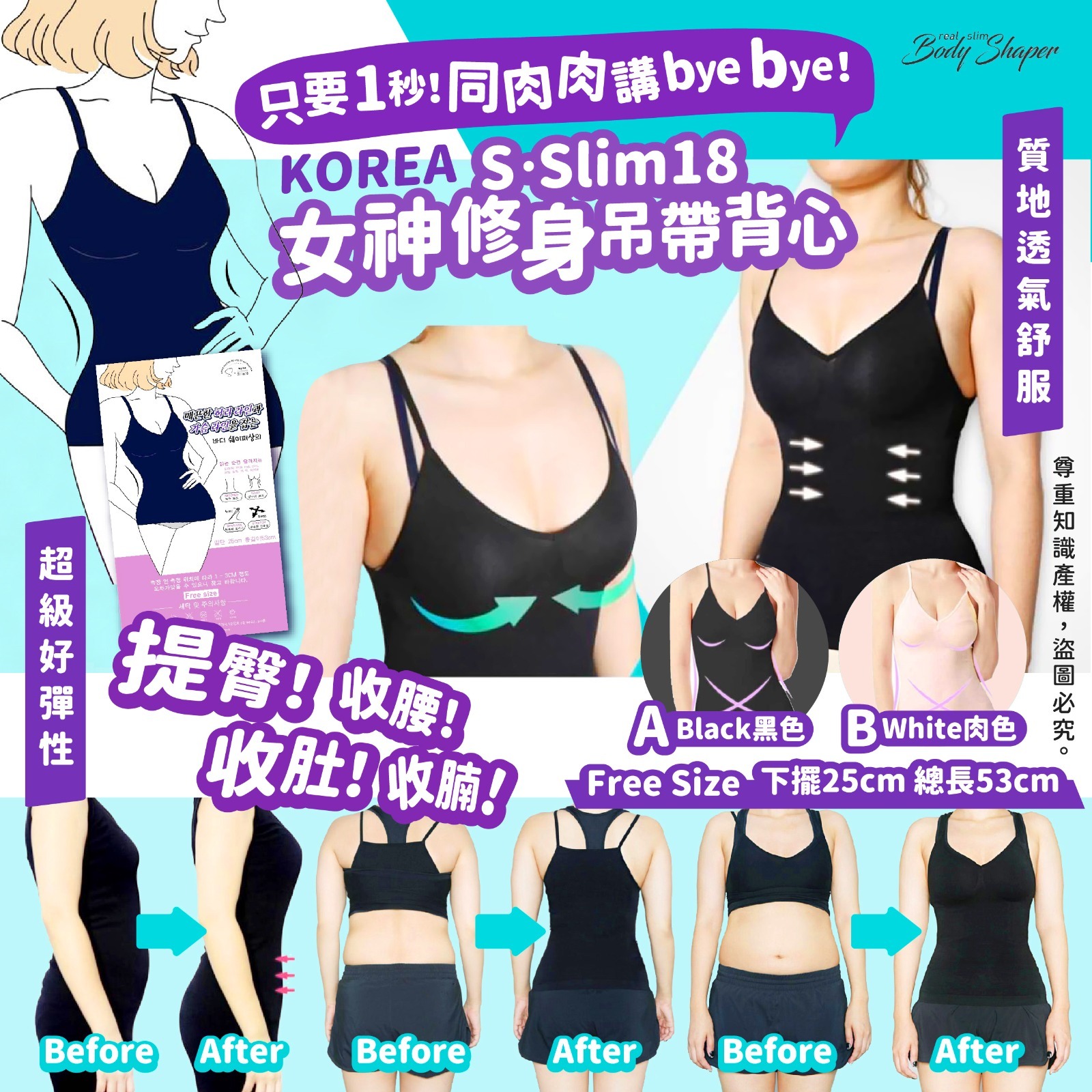 WSBA1932 S•Slim18 女神💃🏻修身吊帶背心(現貨S24)