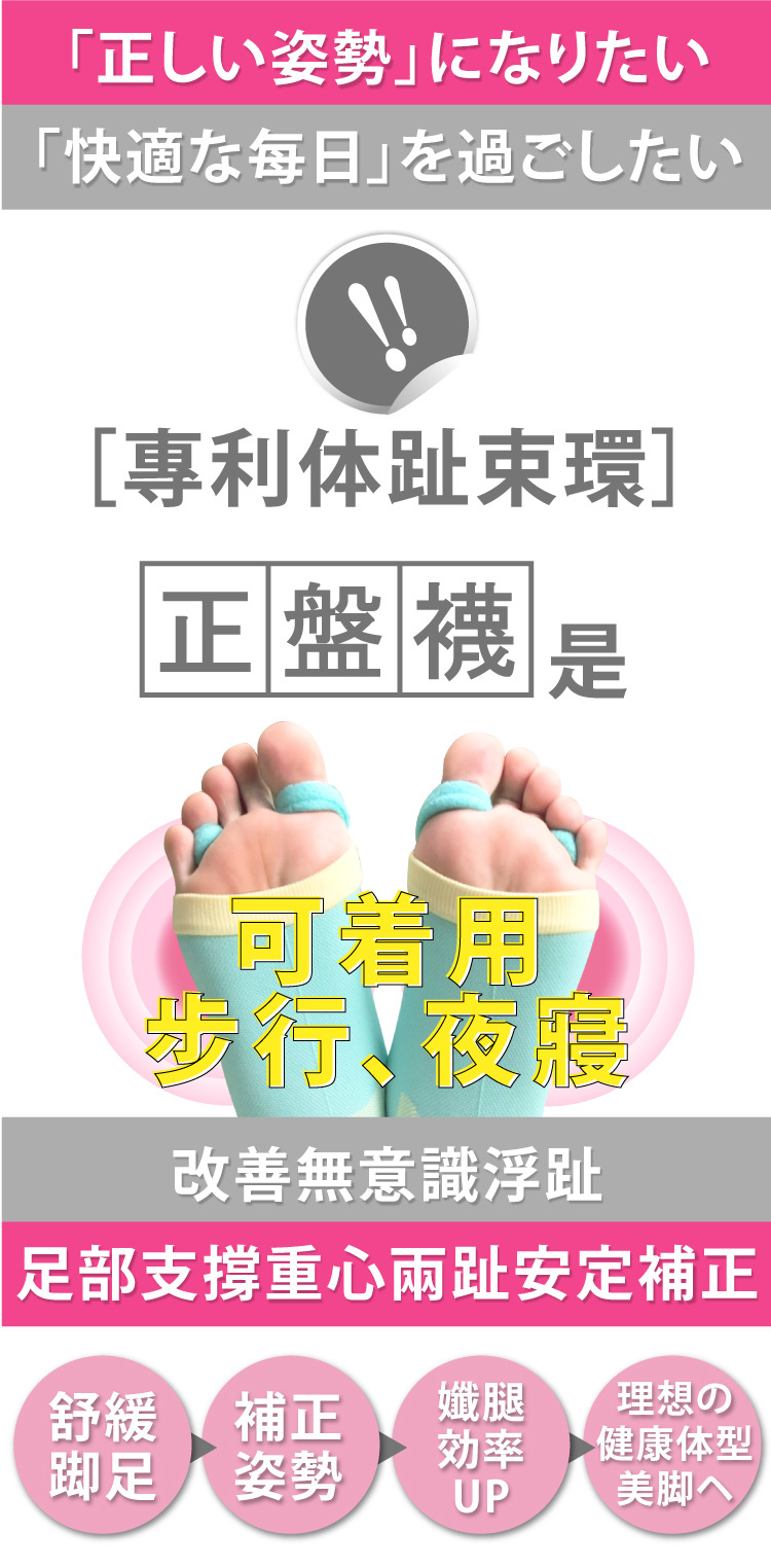 專利指環正盤襪可在睡覺時穿也可日常穿哦