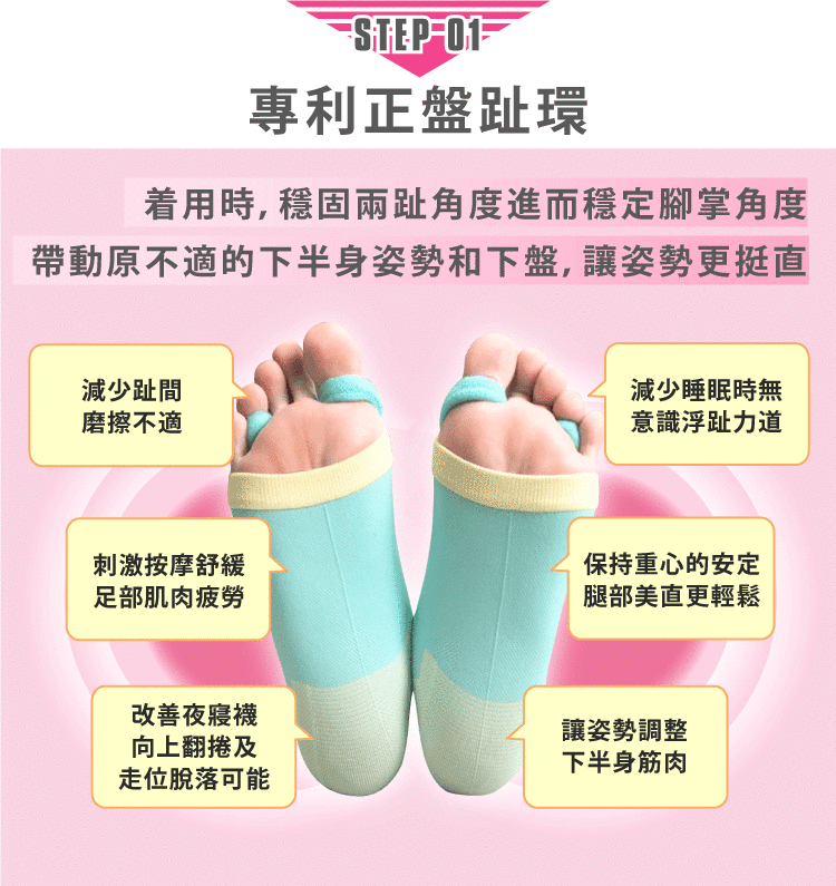 穿正盤襪的功效