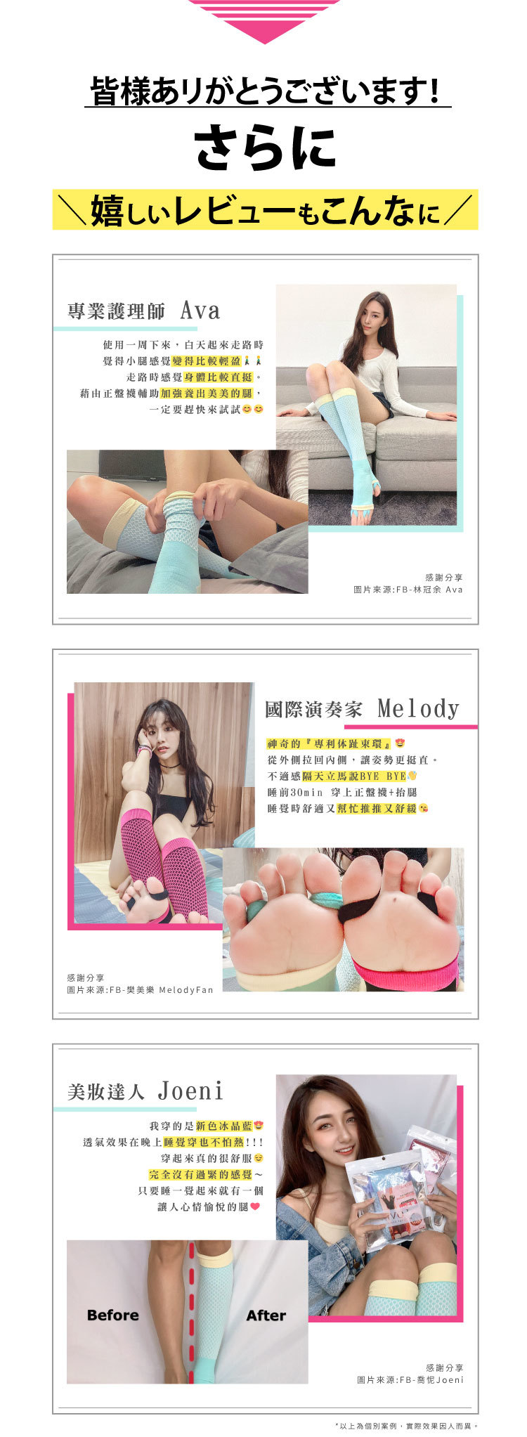 網美實穿分享正盤襪