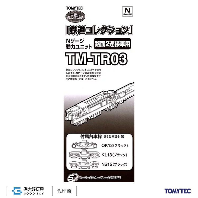 TOMYTEC 264484 鐵道系列 動力 TM-TR03 (路面2連接車用)