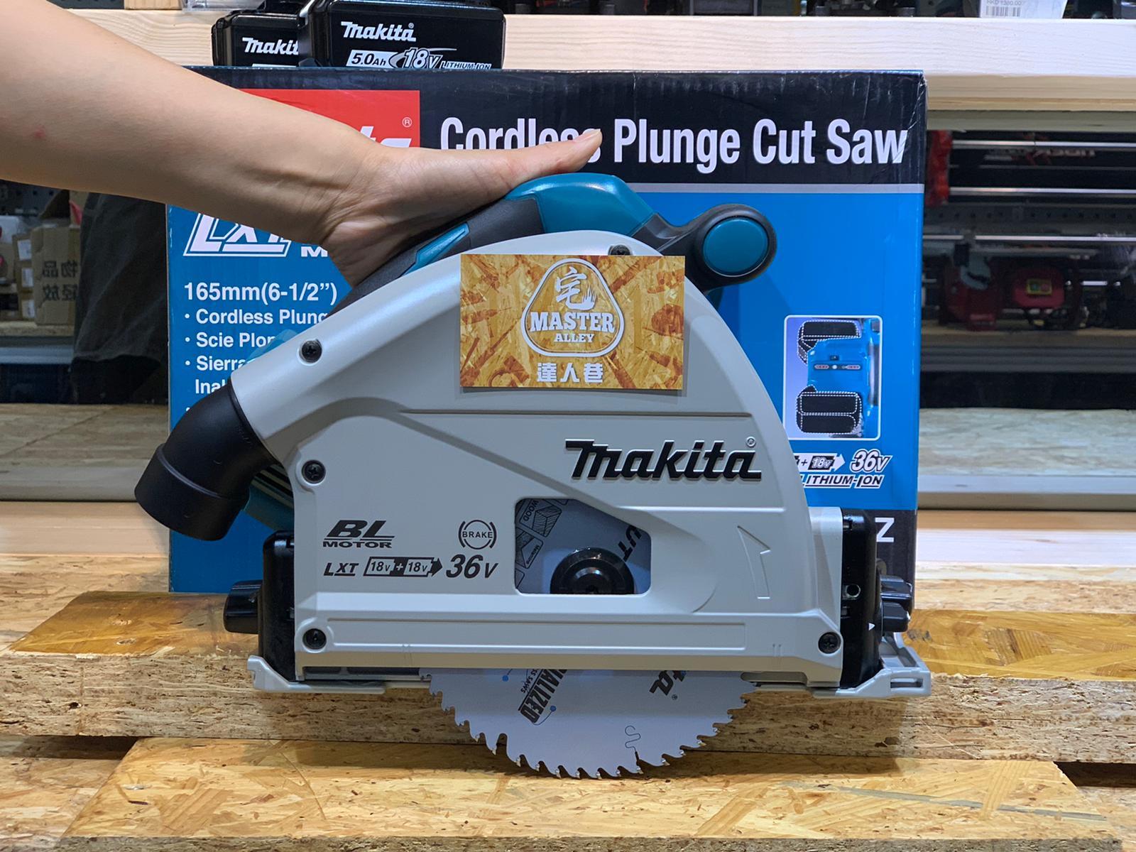 Makita牧田 DSP601Z 無線風車鋸 36V（18V*2）(需訂貨）