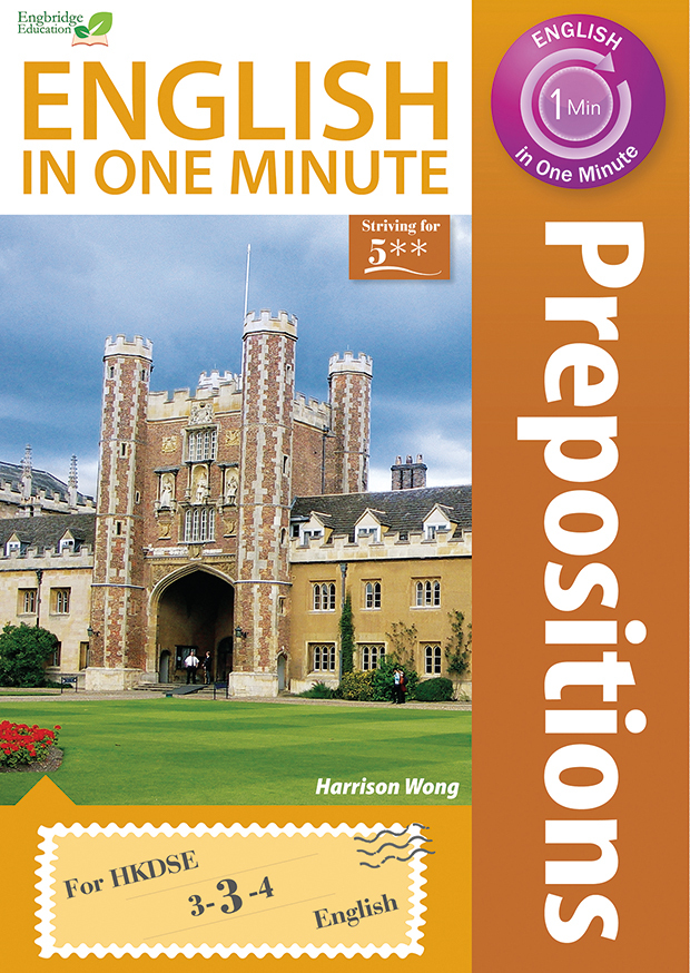 English in One Minute - Prepositions(Joint Us)