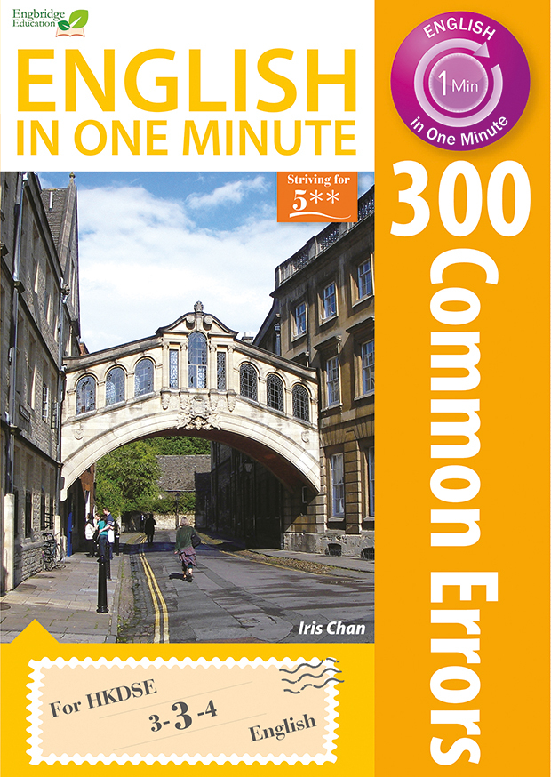 English in One Minute - 300 Common Errors(Joint Us)