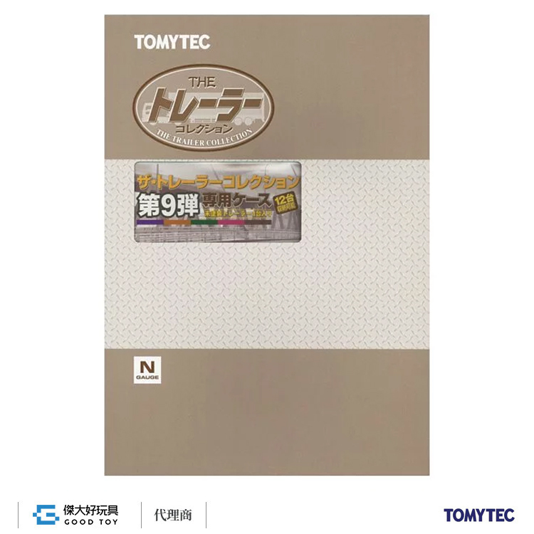 TOMYTEC 290384 Storage Casket for The Trailer Collection Vol.9 (for 12 Pieces) (with Unpainted Trailer 1 Piece) 