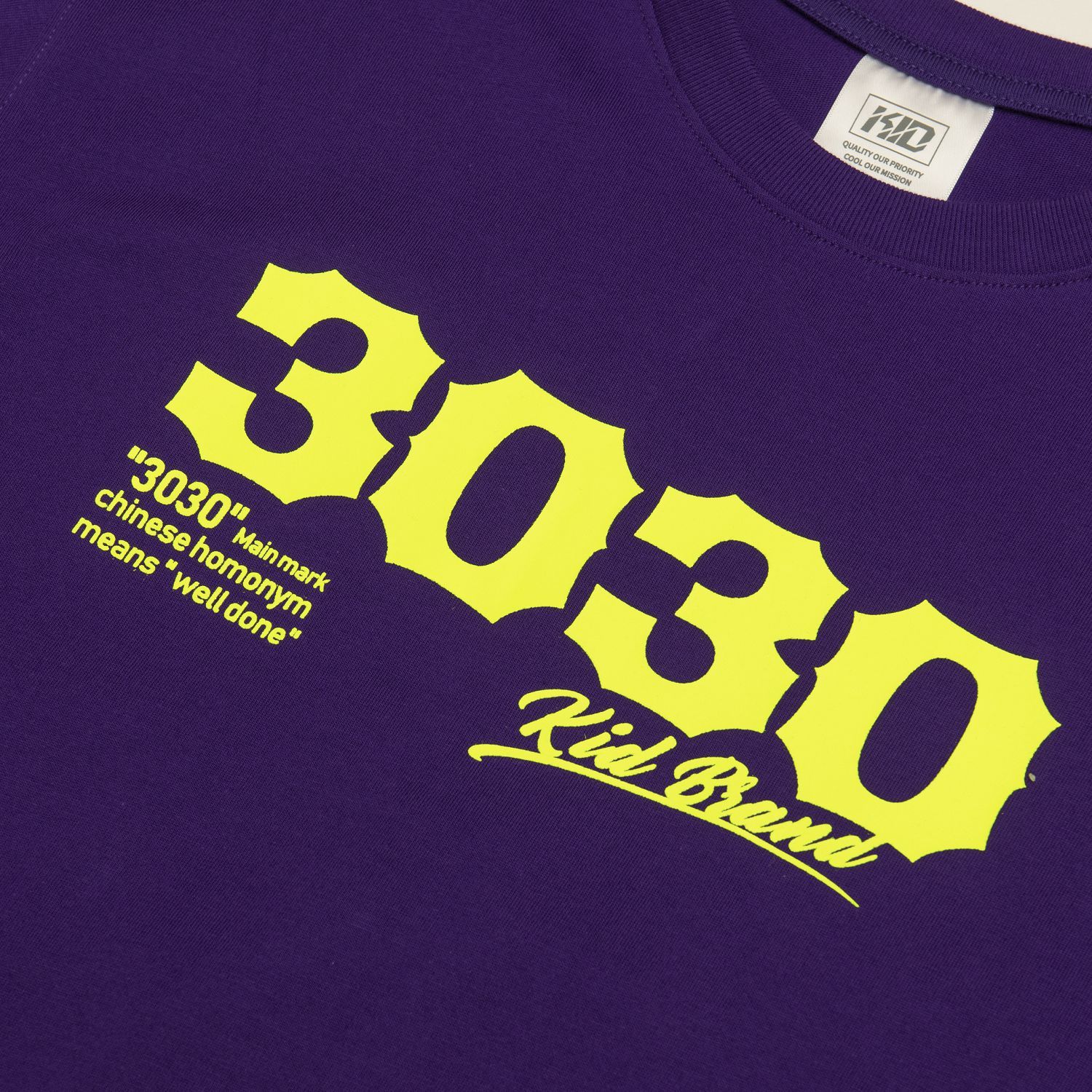 KID ® 水喔水喔紫色版 短T