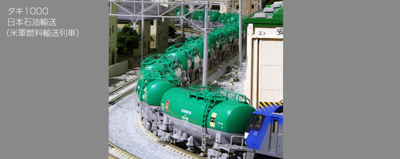 Kato 10-1589 N規 日本石油輸送(米軍燃料輸送列車).12輛組