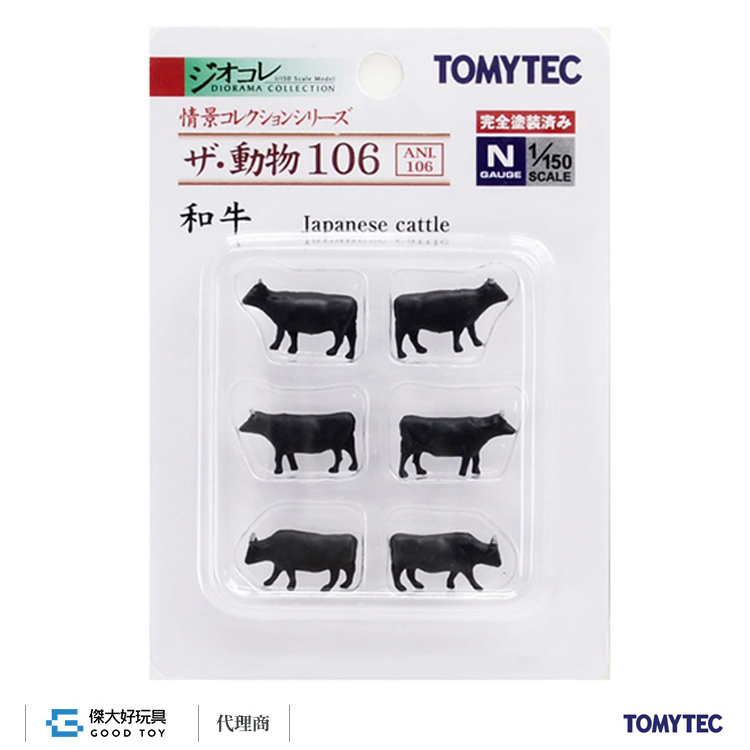 TOMYTEC 282877 動物 106 和牛