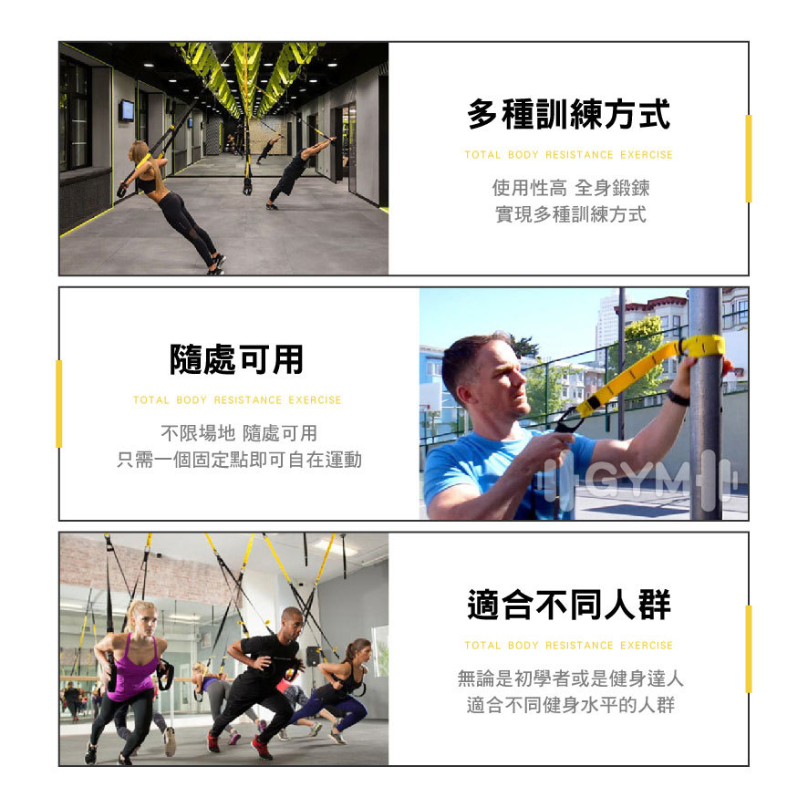 TRX P3-3 Pro 競技版拉力繩