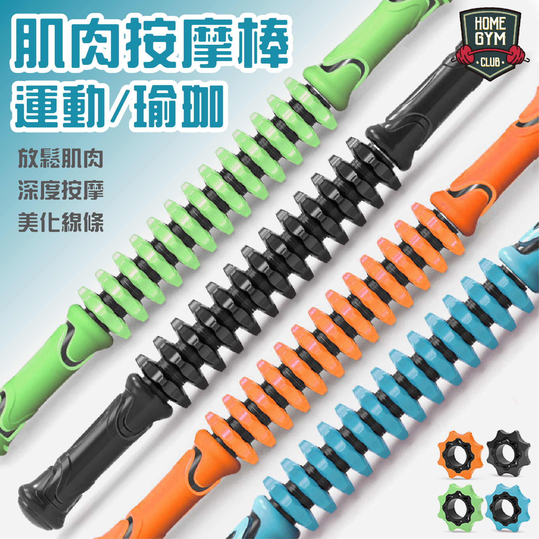 瑜珈肌肉按摩棒