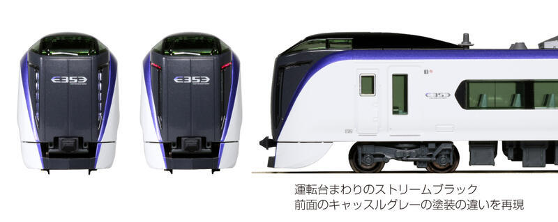 Kato 10-010 N規 E353系 電車 基本組