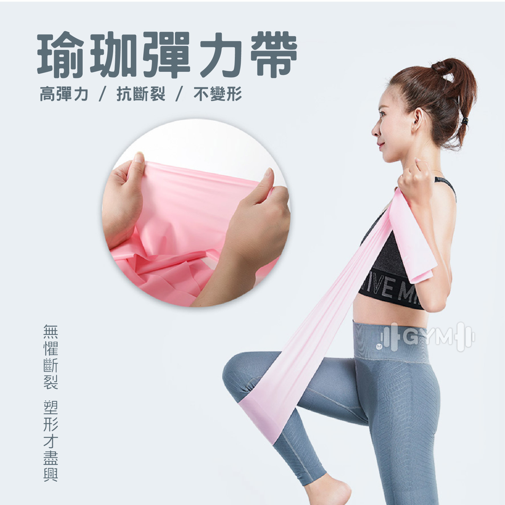 瑜珈彈力帶6-12磅