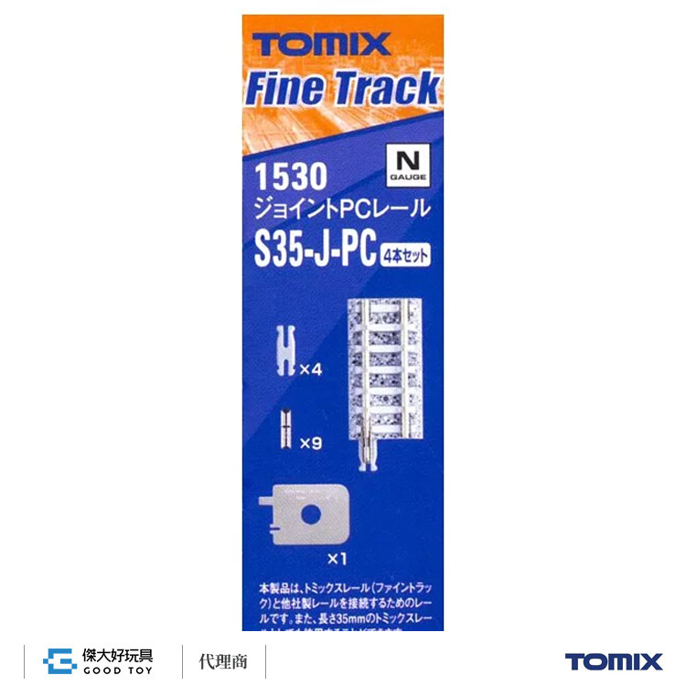 TOMIX 1530 Fine Track Joint-Track, 35mm, 4 pcs., Concret Sleepers S35-J-PC (F) (Set of 4)