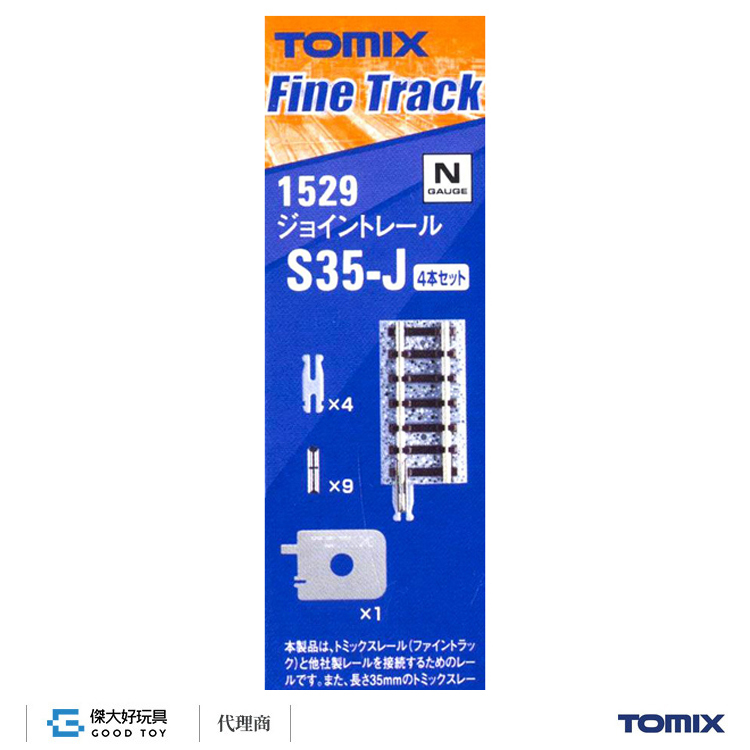 TOMIX 1529 Fine Track Joint-Track, 35mm, 4pcs., Wooden Sleepers S35-J (F) (Set of 4)
