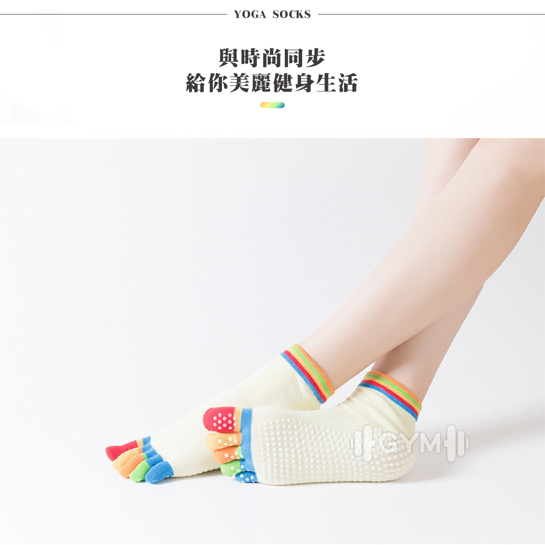 瑜珈分趾襪 瑜珈襪