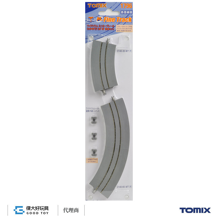 TOMIX 1796 寬路基路面軌道 mini彎軌 C140-WT(F) (30°60°各2入)