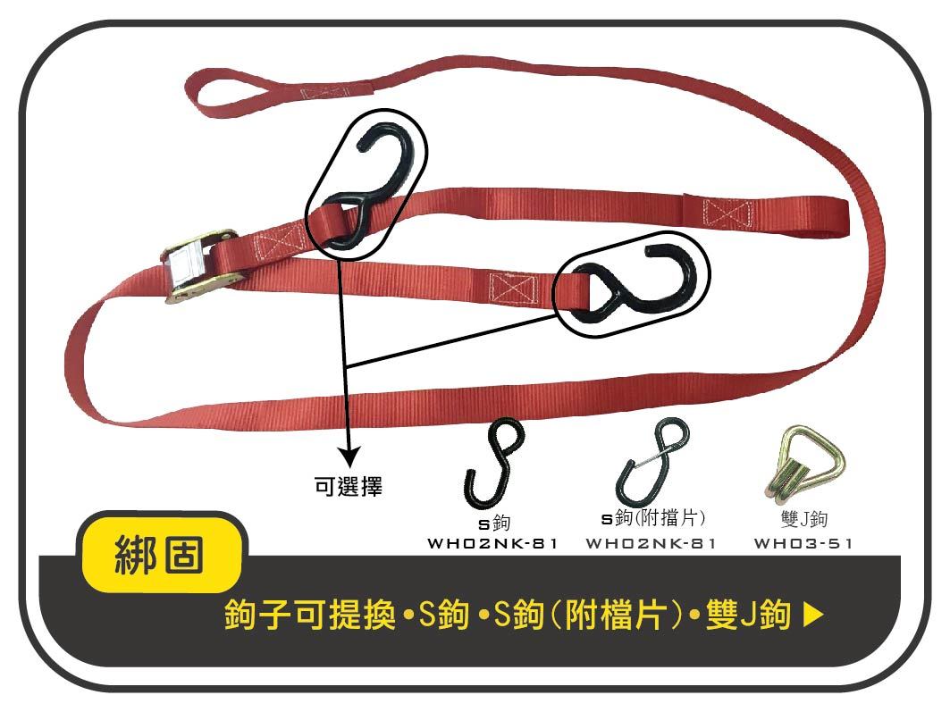 1.8米 綑綁器+S鉤或S鉤含檔片或雙J鉤 +雙環
