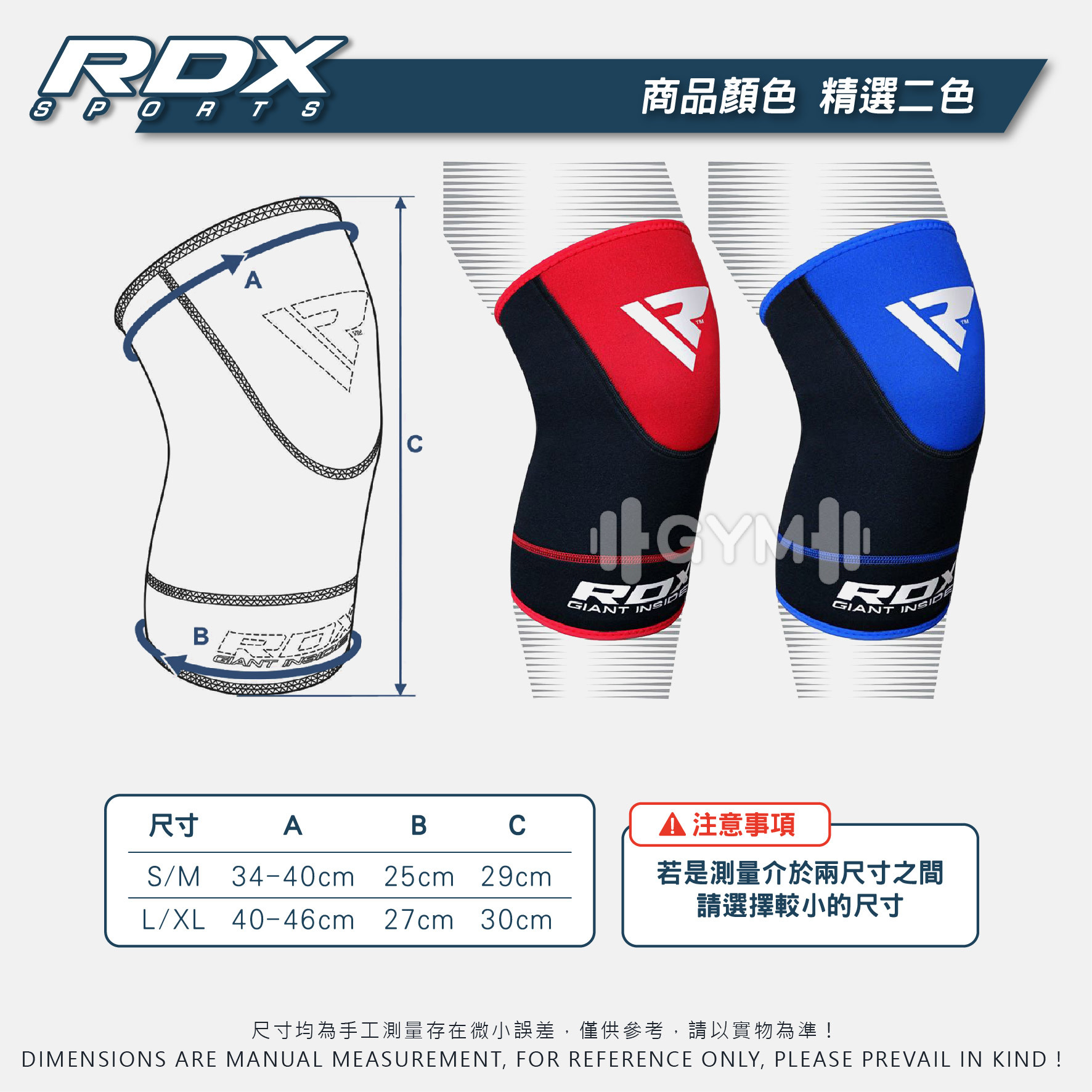 英國RDX亞帝士護膝