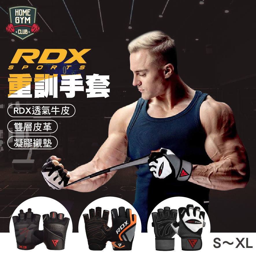 英國RDX亞帝士重訓手套 NG品出清