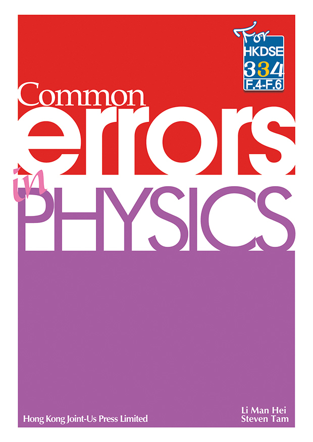 Common Errors in Physics(Joint Us)