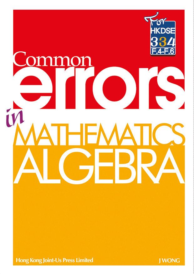 Common Errors In Math Algebra Notesity