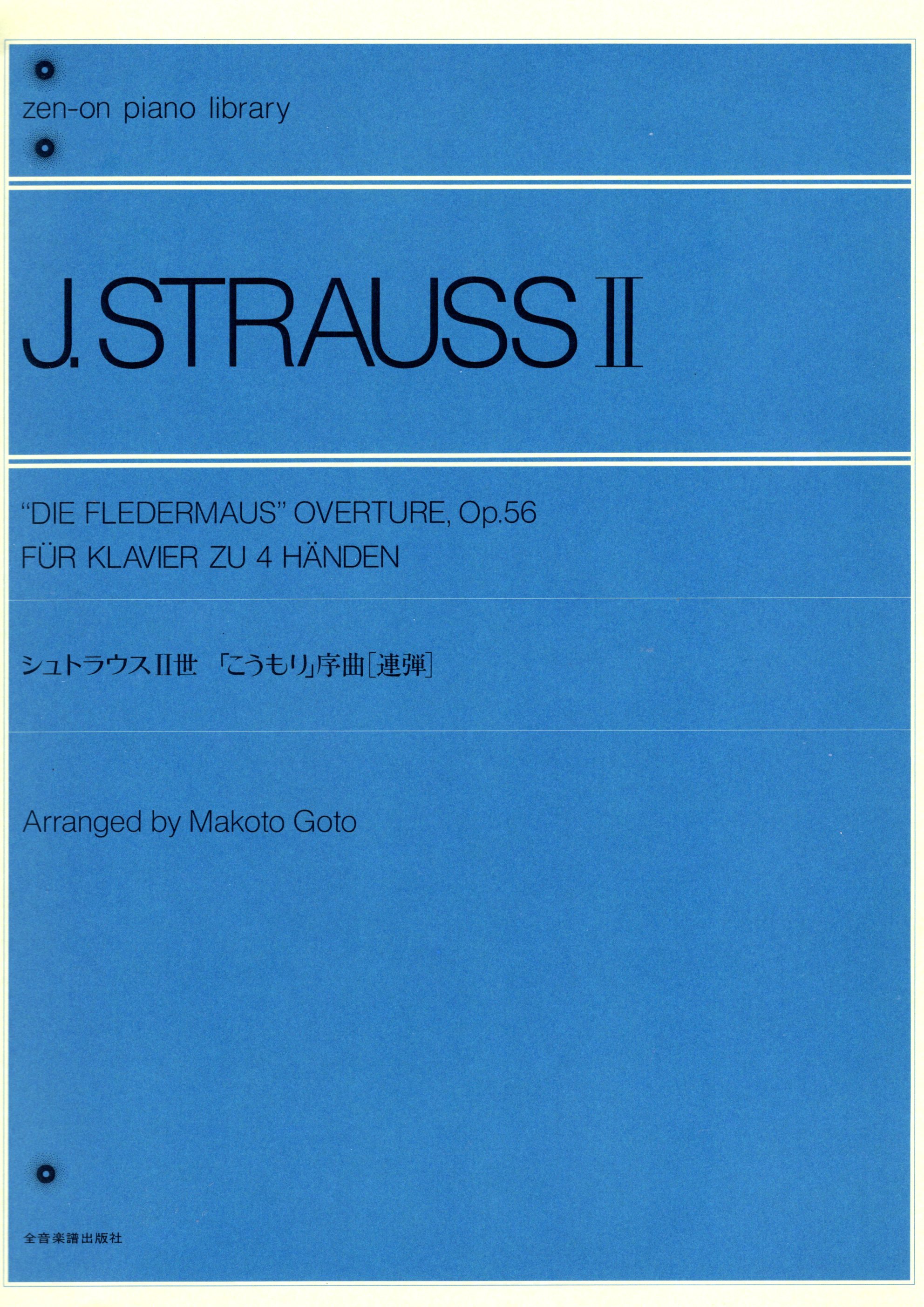 《Strauss: "Die Fledermaus" Overture, Op. 56 fur Klavier zu 4 handen》