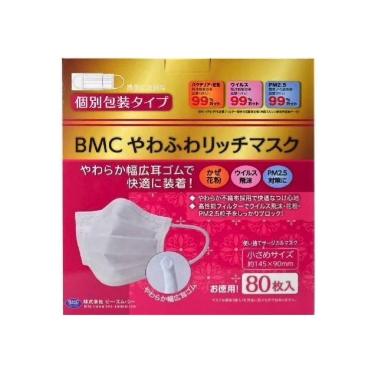 日本BMC中童口罩 (80枚入獨立包裝)