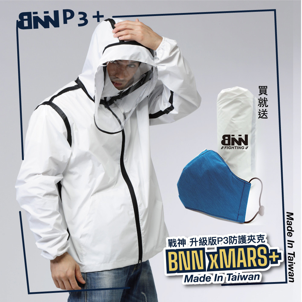 現貨  升級版 >>BNN 戰神版MARS 3D立體帽 升級版+ P3+ 機能防護衣夾克