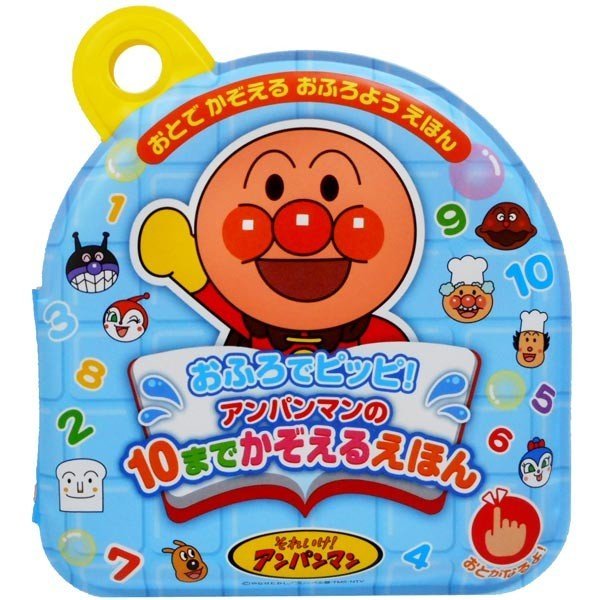 麵包超人浴室咇咇學習書